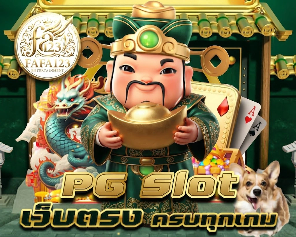 สมัครFAFA123 วันนี้ รับโปรโมชั่นสุดคุ้มสำหรับสมาชิกใหม่